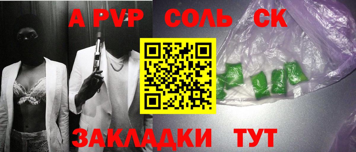 APVP крисы CK Семёнов