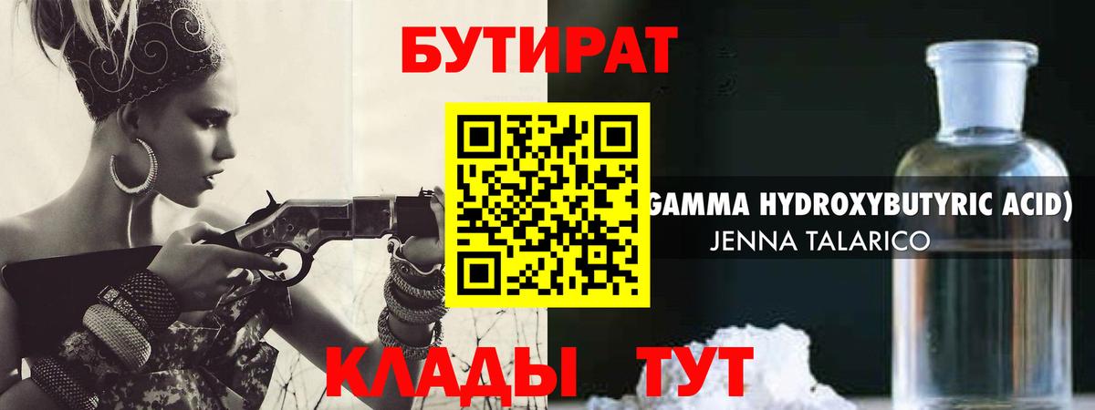 Бутират оксана  Бутират  Семёнов  Вход с VPN 