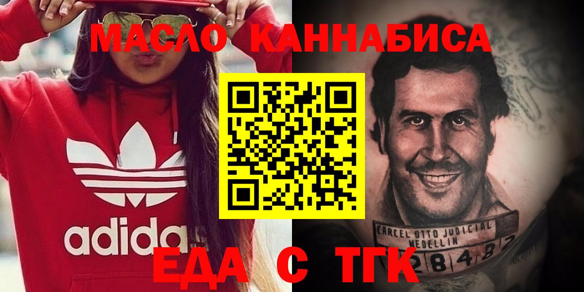 Печенье с ТГК марихуана  Вход с VPN  Семёнов 