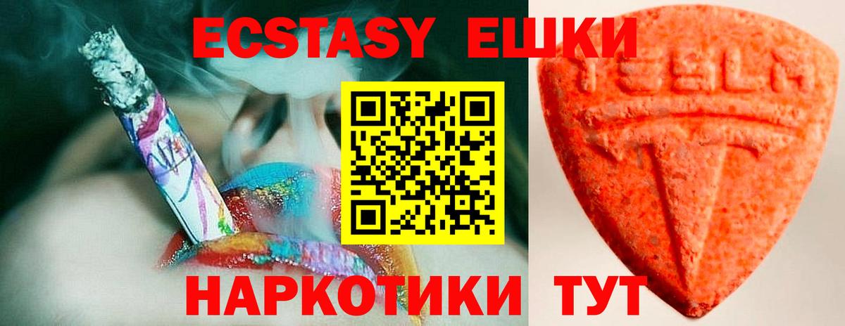 Экстази    ССЫЛКА  Вход с VPN  Семёнов  Экстази Cube  где купить  