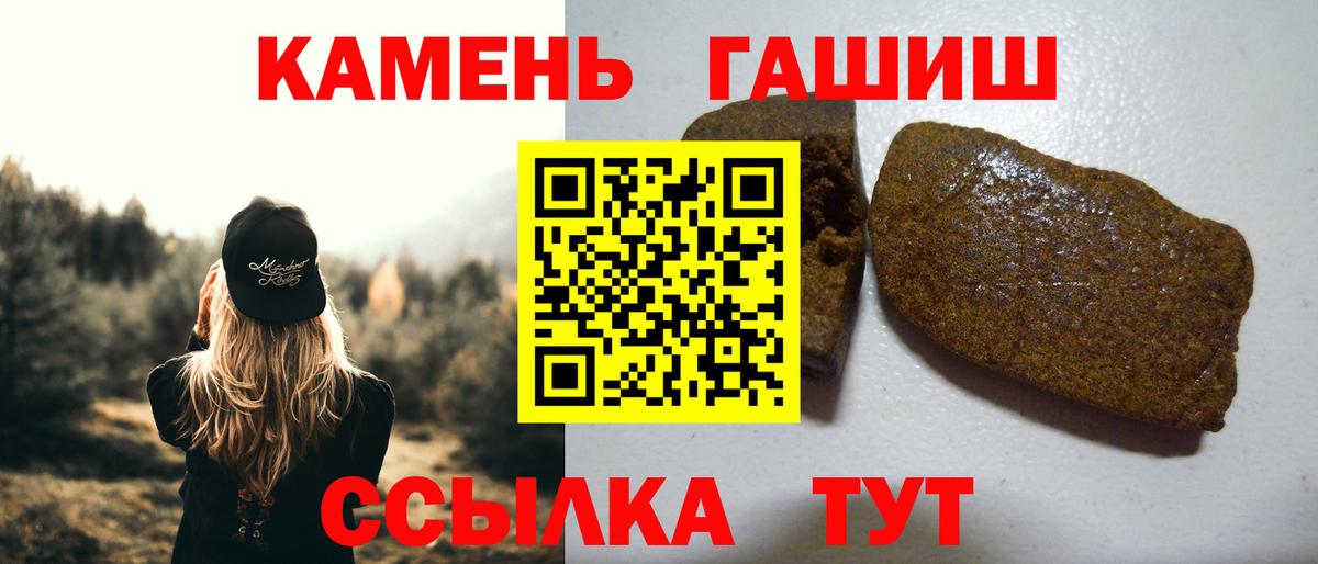 ГАШ Premium  ГАШИШ VHQ  Семёнов  Вход с VPN 