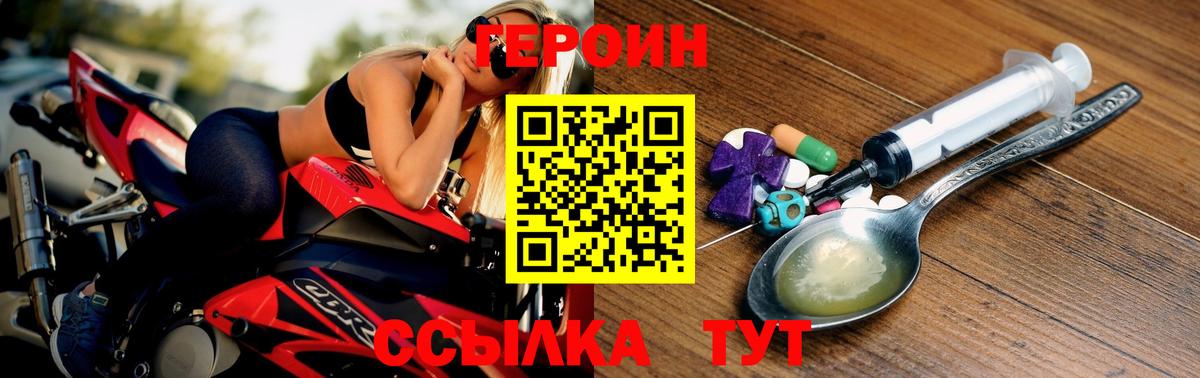 Героин белый  Вход с VPN  Семёнов 