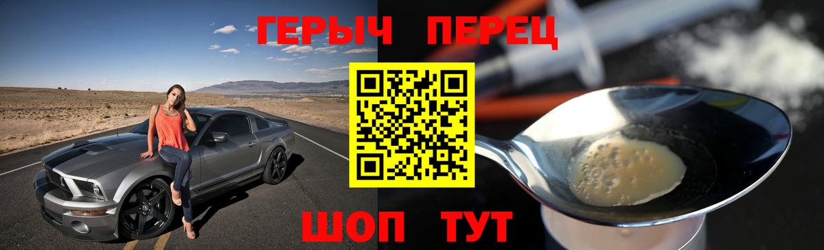 ГЕРОИН белый Семёнов