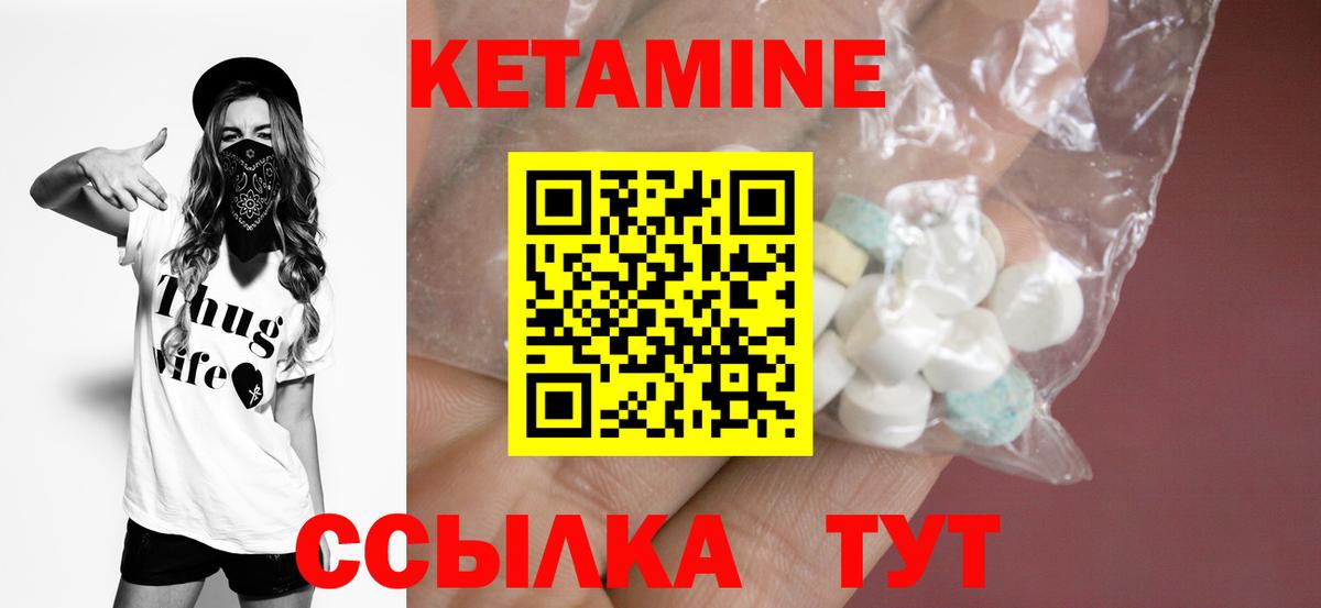 КЕТАМИН VHQ  КЕТАМИН ketamine  Семёнов  Вход с VPN 