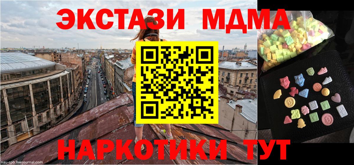 МДМА crystal Семёнов