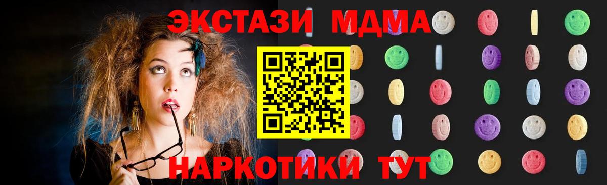 MDMA кристаллы  Вход с VPN  MDMA кристаллы  Семёнов 