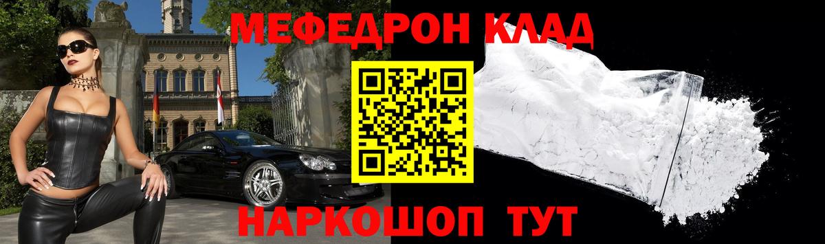Меф мука  Вход с VPN  Семёнов  Меф  МЯУ-МЯУ кристаллы 