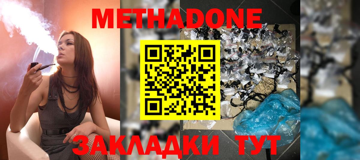Семёнов  Метадон белоснежный  МЕТАДОН мёд  сайты даркнета как зайти  Вход с VPN 
