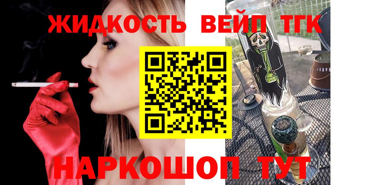 Дистиллят ТГК THC oil Семёнов