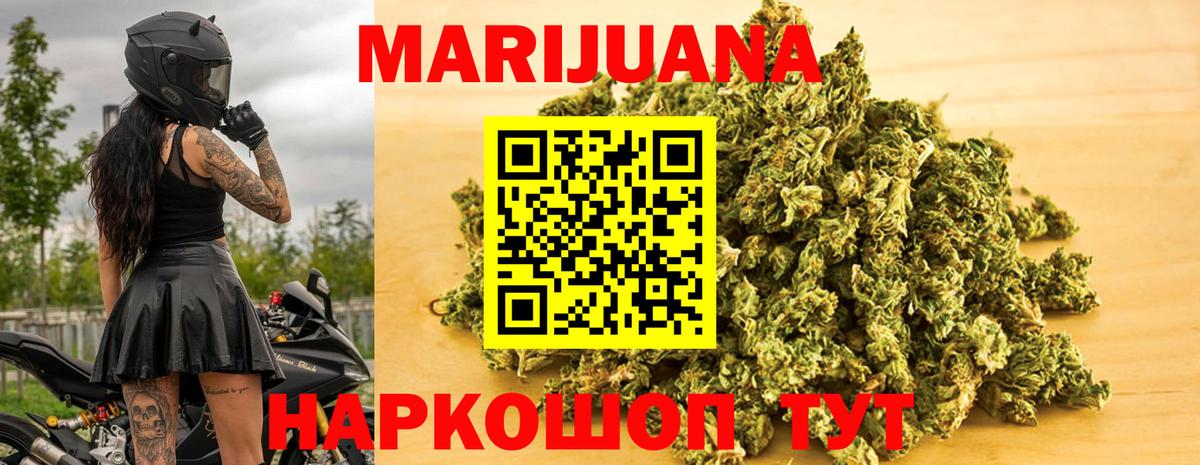 Шишки марихуана планчик Семёнов